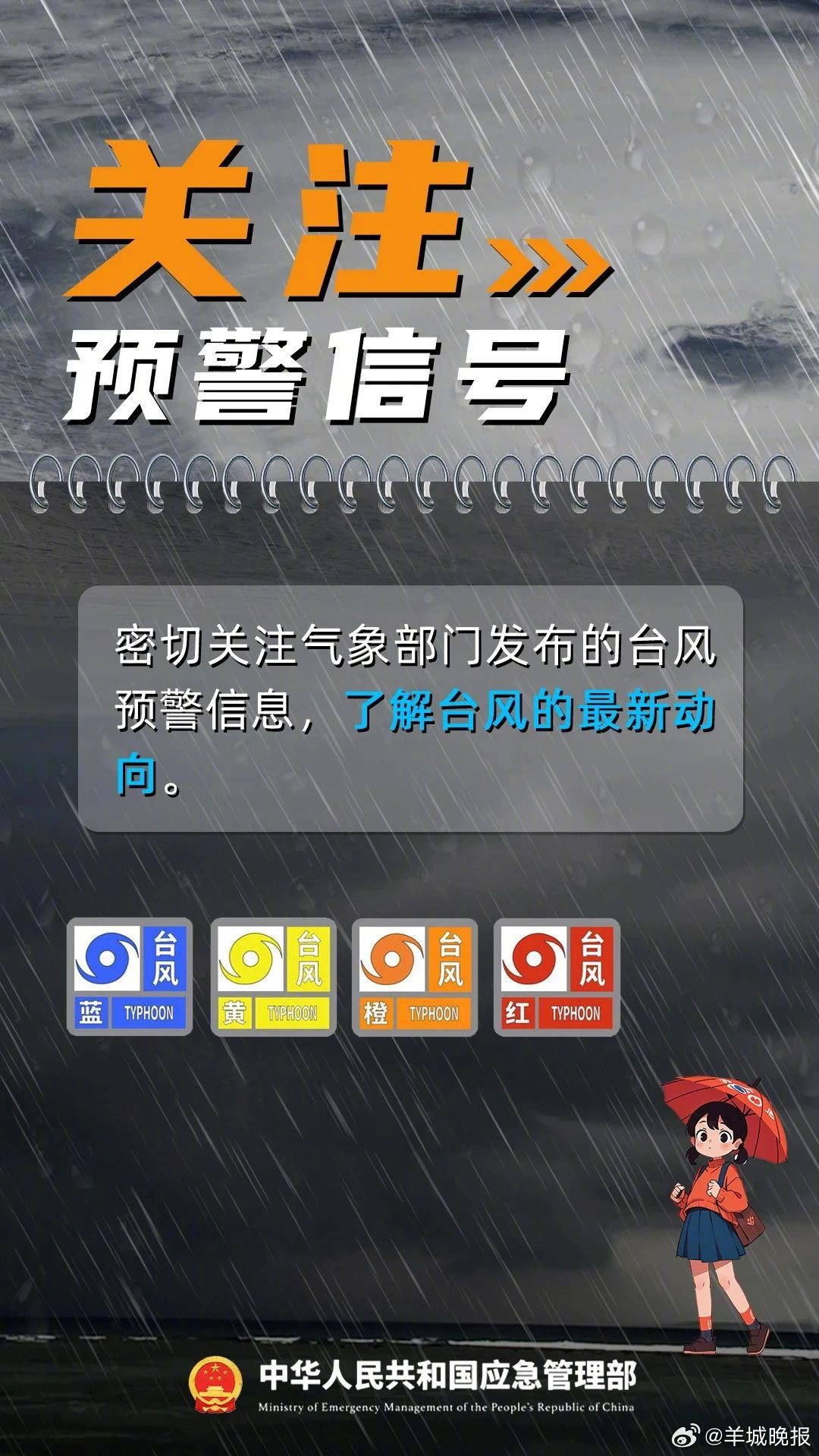 【#湛江全市明天停课#】据湛江日报消息，受#台风蝴蝶#（热带风暴级）影响，湛江市