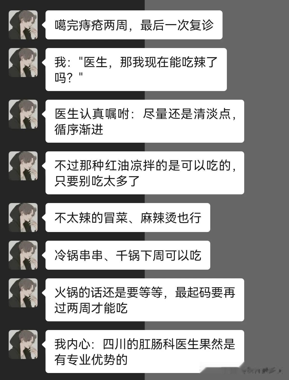 四川的肛肠科医生很专业！




#搞笑一刻#