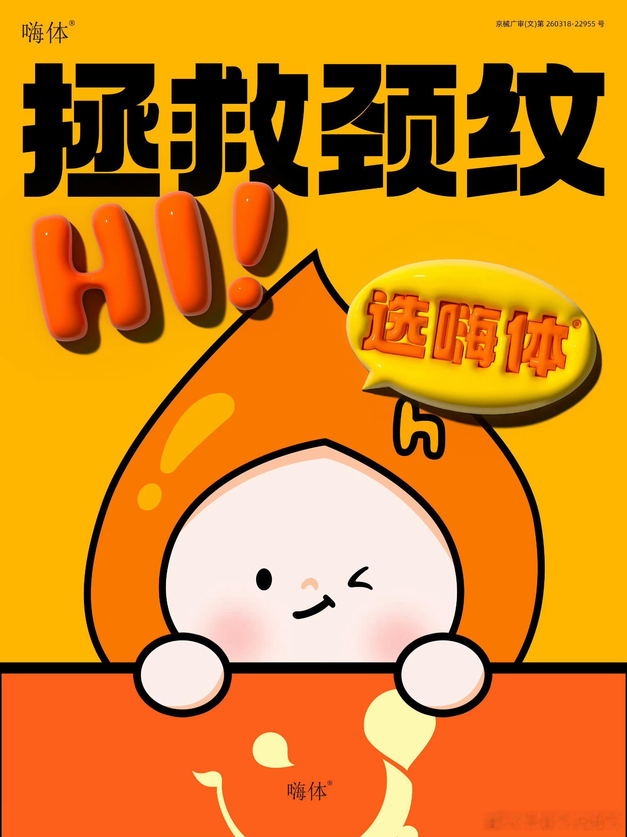 脖子比脸老算工伤吗嗨体去颈纹  【打工人“颈”龄危机自救指南｜别让颈纹暴露职场工