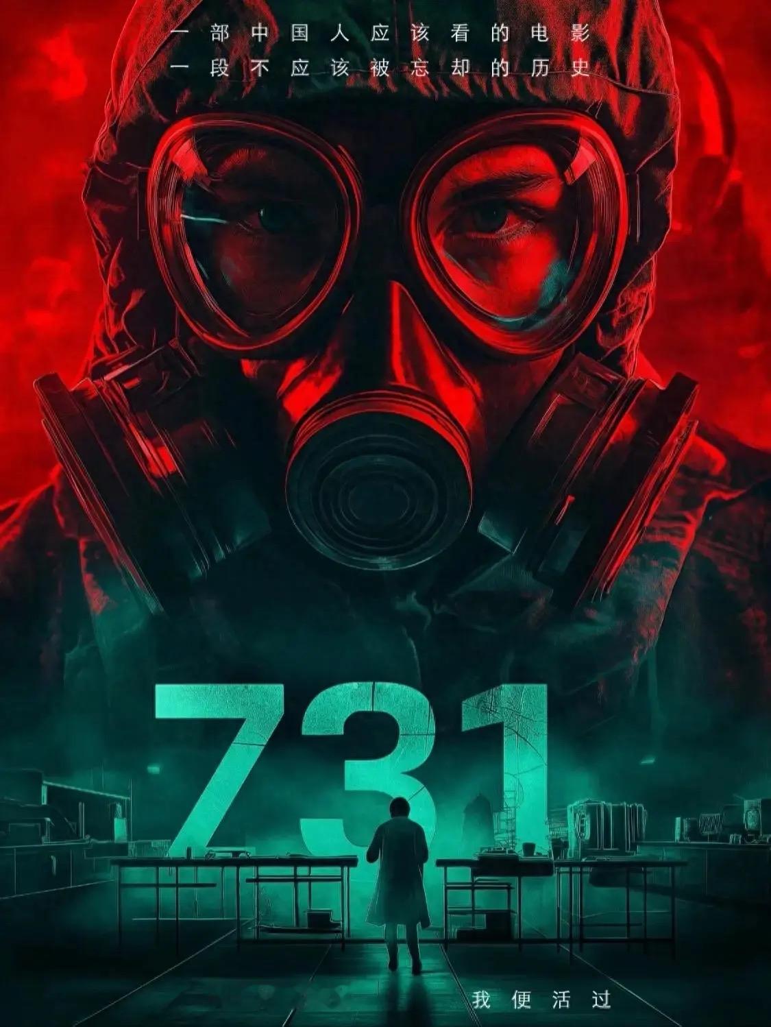 电影《731》定档9月18日，这时间选得太绝了，直接戳中日本右翼势力的痛处。此前