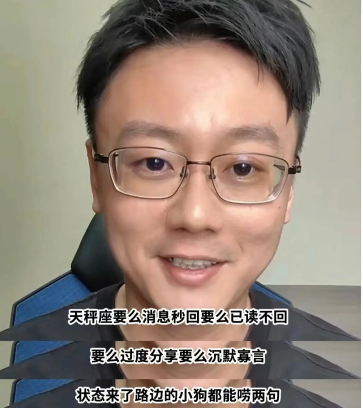 今天的你是什么状态呢？