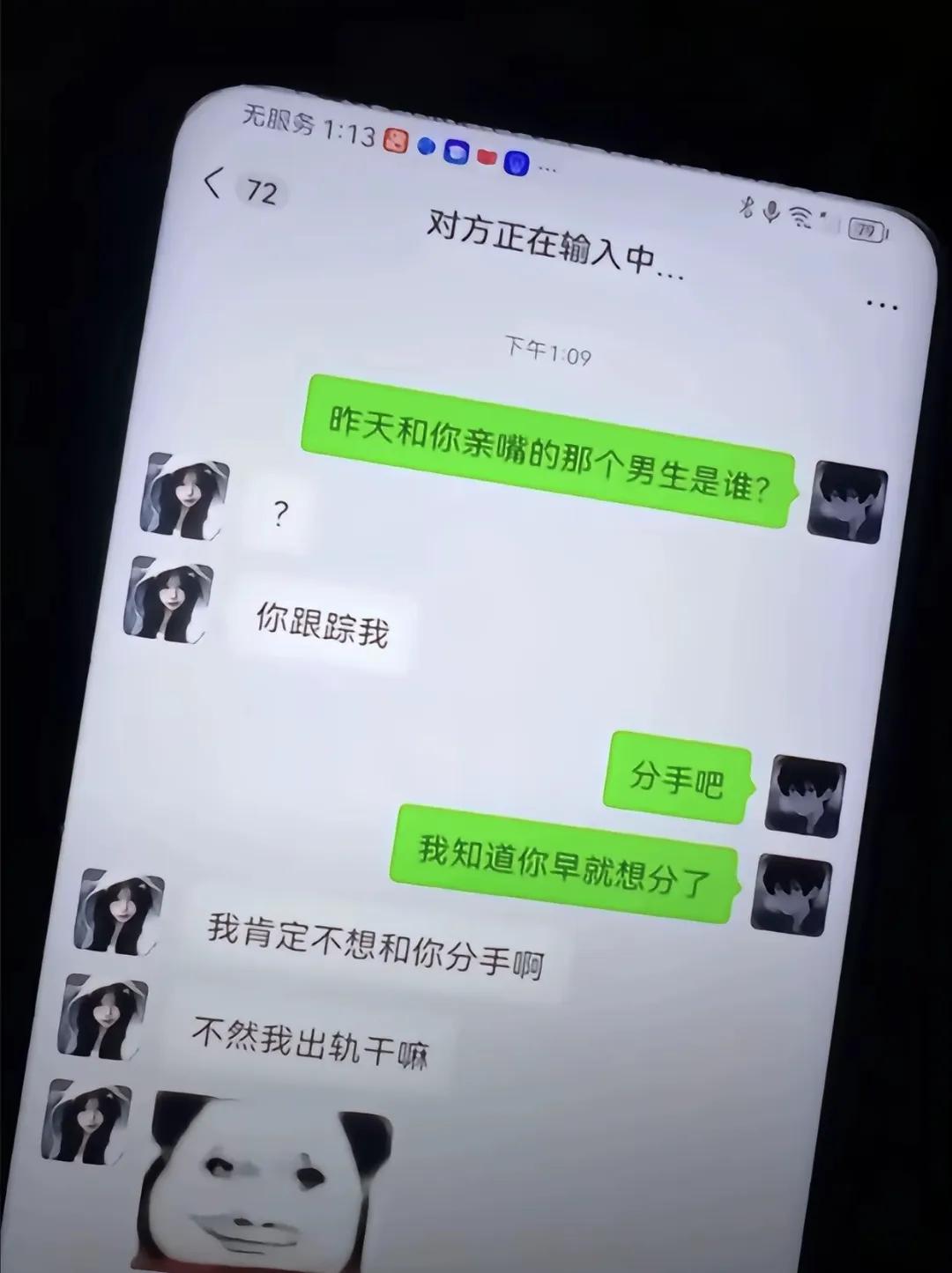我错了，我不该提分手，她是爱我的，她那么爱，她总是无时无刻的在为我着想，她从没想
