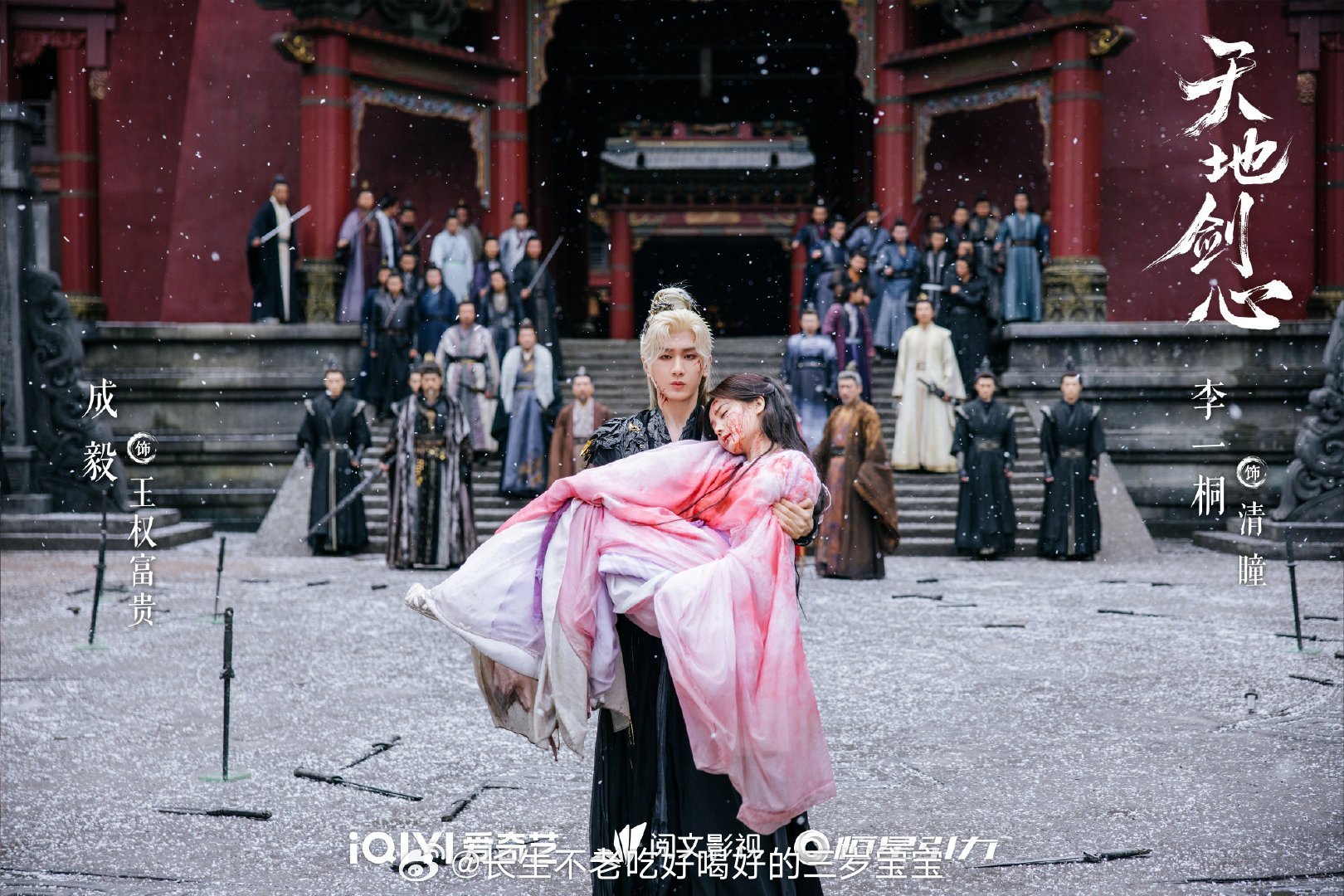 万剑穿心名场面第12集“万剑穿心”名场面又燃又感人，特别好看，姐妹们快冲！天地剑