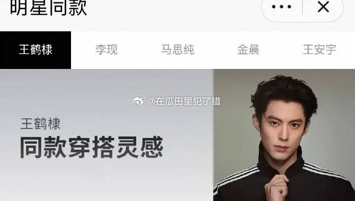 现在Title真的越来越让人看得眼花了，一个全线一个全系，李现和王鹤棣的titl