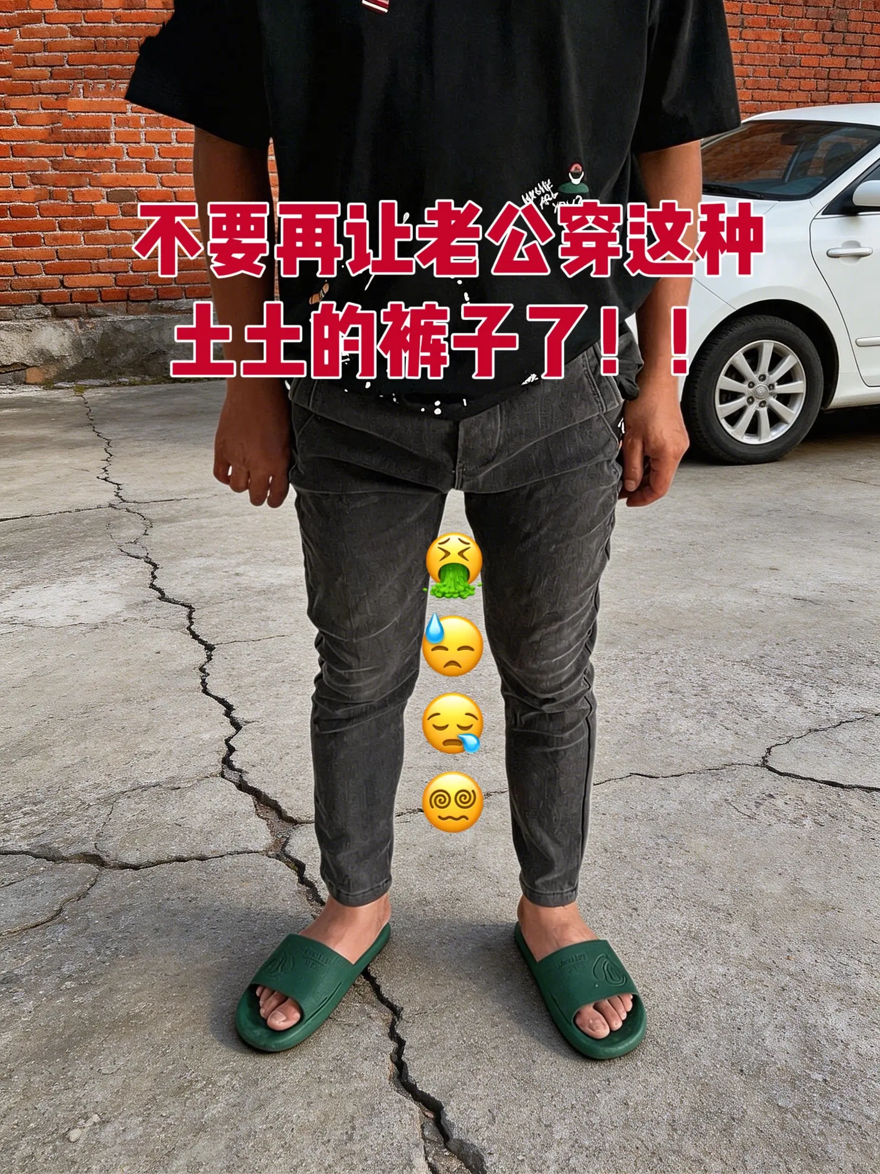 男生的裤子应该怎么选 腿粗腿短男生穿什么裤子 男生裤子推荐 直筒裤男 ...