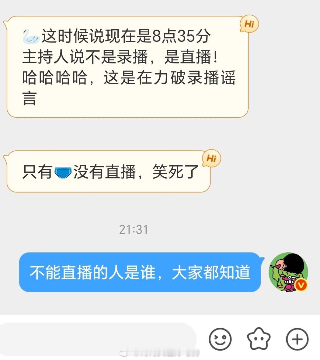 不能直播的只有一个人 