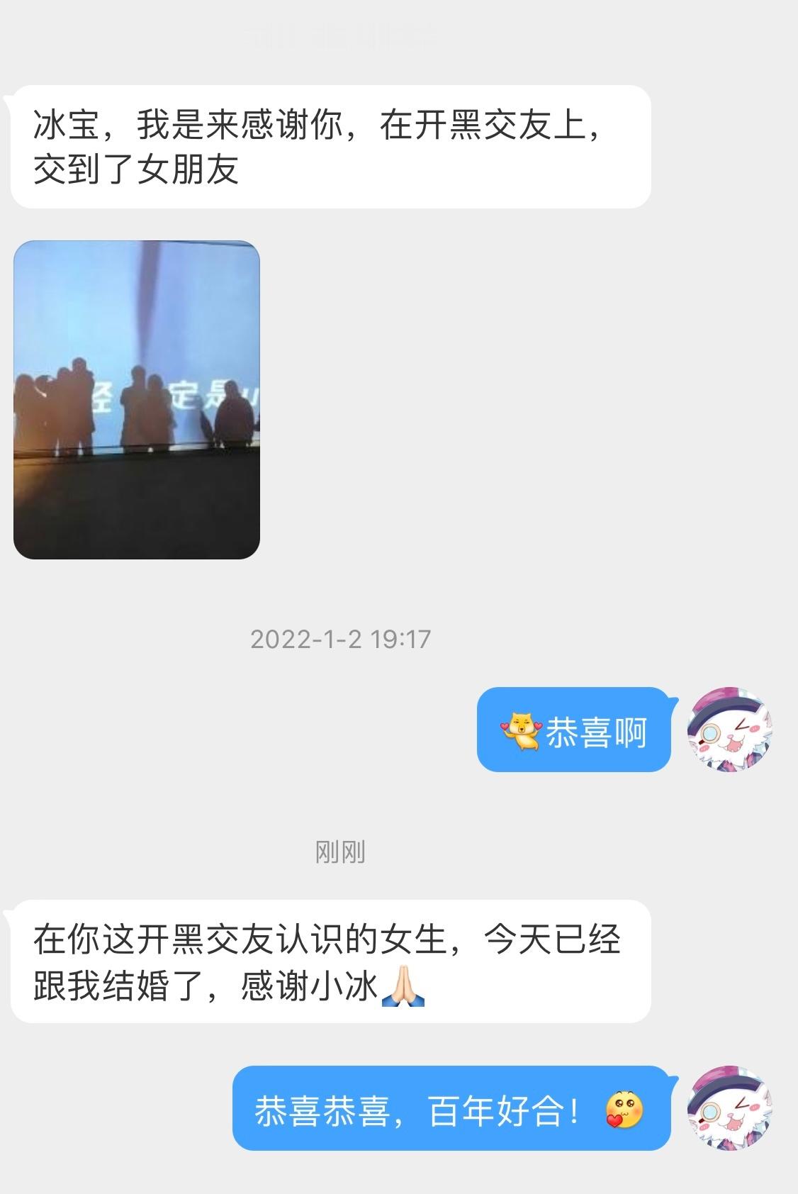 哈哈！没想到我还有月老的作用，恭喜这位小伙伴时隔两年多有情人终成眷属！嘿嘿，开心