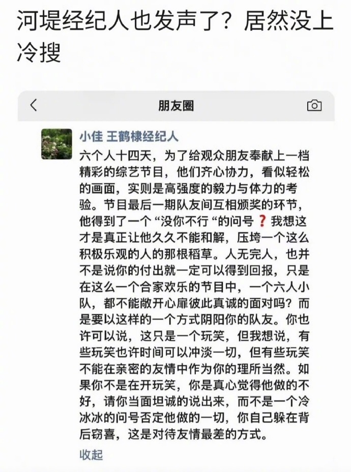王鹤棣经纪人朋友圈 王鹤棣经纪人朋友圈曝光 