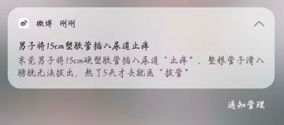 充电五天 通话两小时 