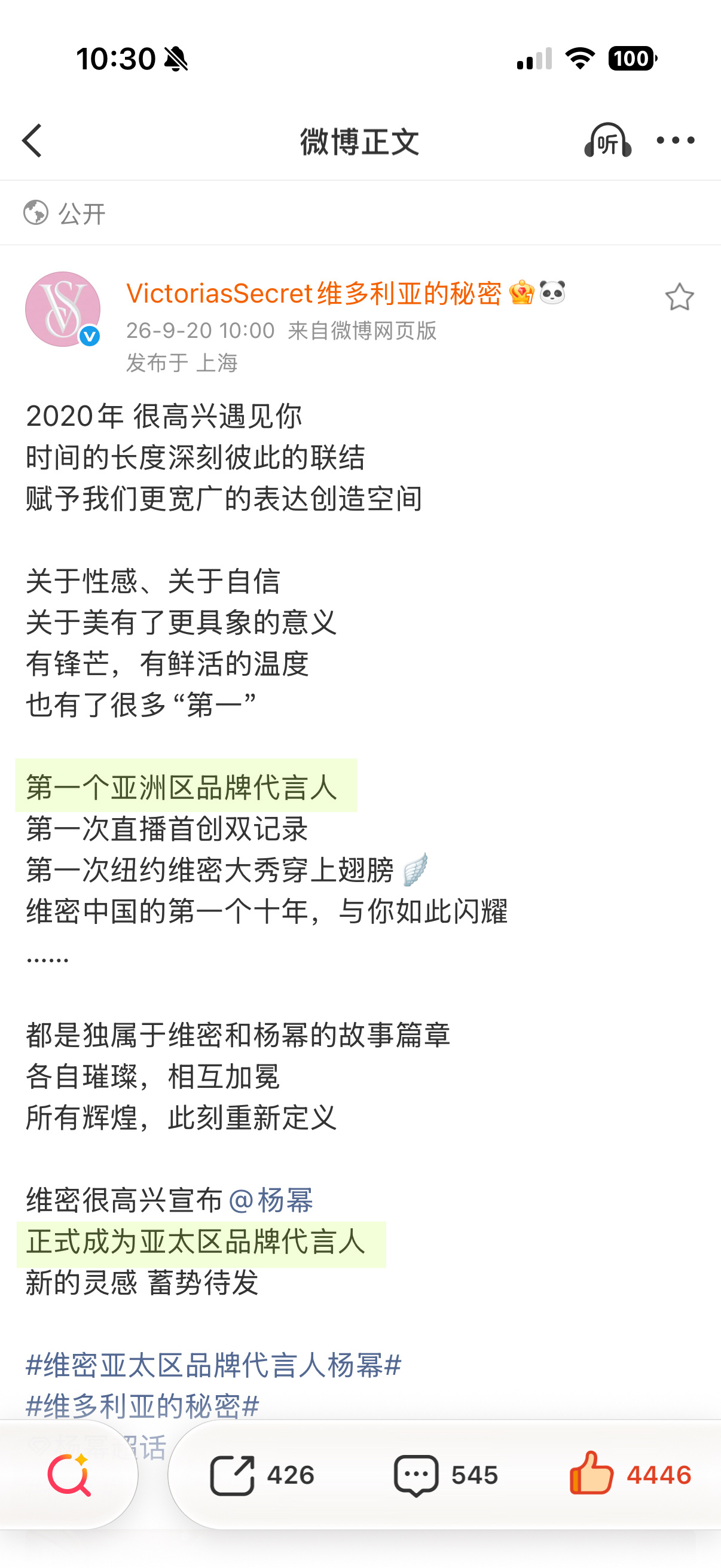 维密代言人T真的给的很严幂此前已经是第一位亚洲区代言人现在是第一位亚太区代言人6