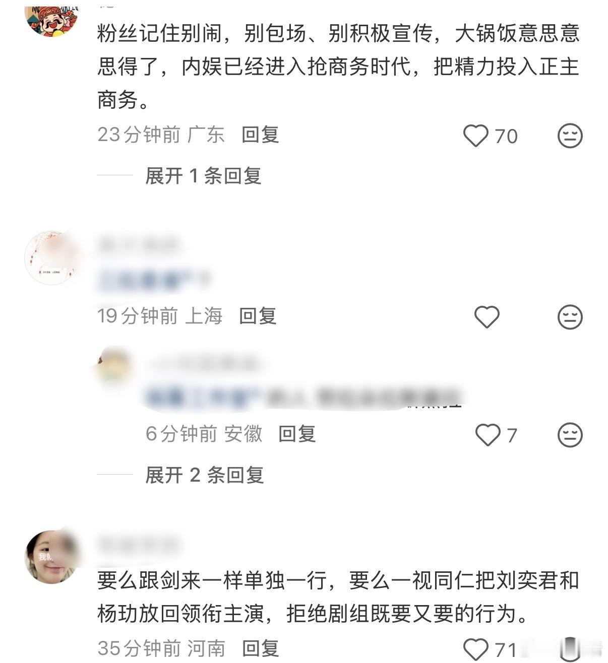 张凯丽回复网友留言杨幂粉丝维权《江山大同》番位新规，认为大女主戏杨幂的名字要单独