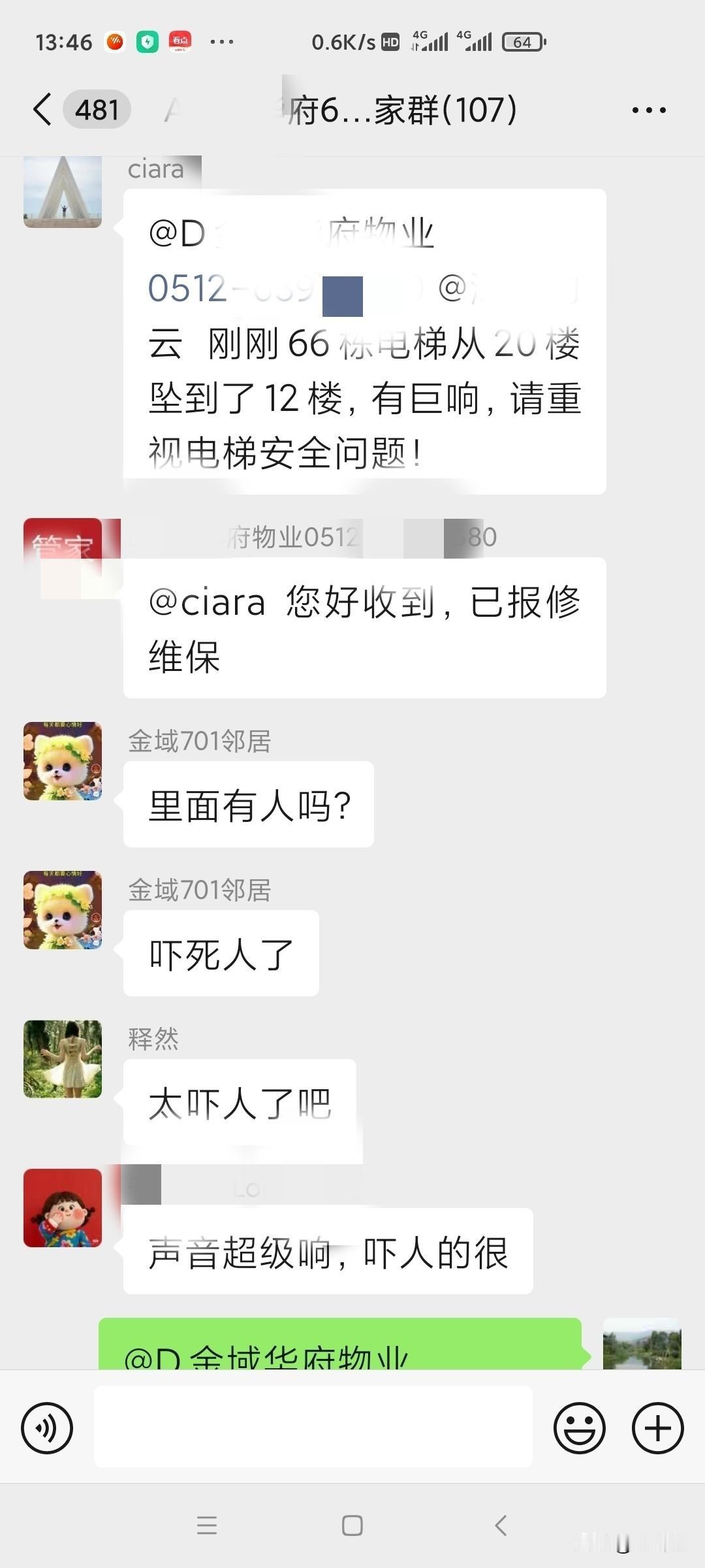 （原创）电梯惊魂
昨夜回家，刚进电梯，按了上升键，启动即听得“咔、咔”作响，并伴