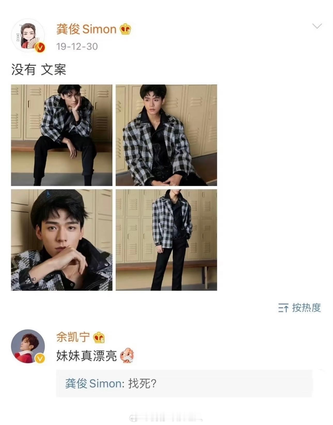 龚俊对嬷嬷的态度： 