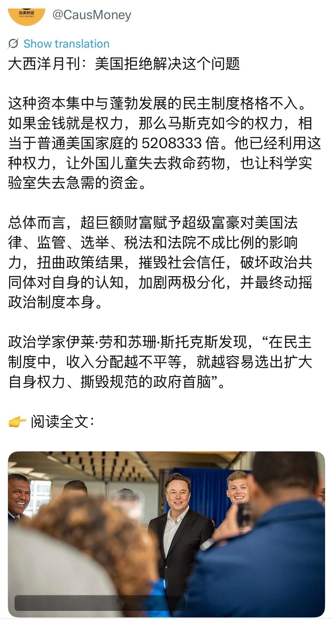控制欲、自恋人格、巨额财富，拥有以上几个特征的人毫无疑问是社会的潜在危险。 