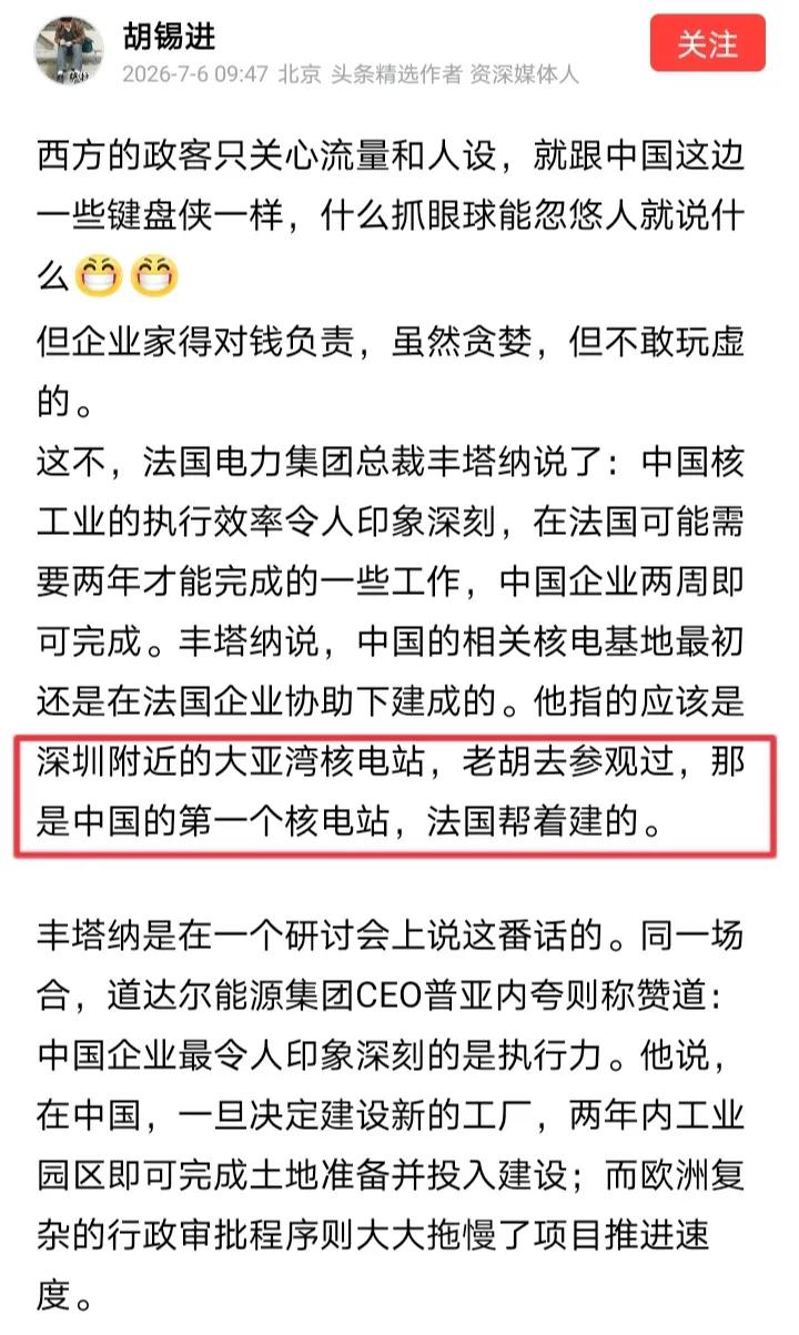 胡锡进最近屡犯历史常识错误，凸显老胡的历史素养欠佳。
比如在7月6日，胡锡进表示