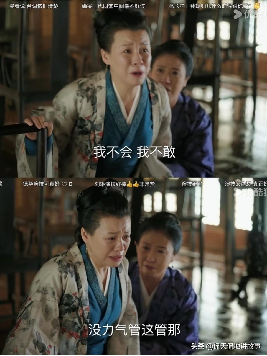 大娘子给祖母下毒，真的和人设矛盾吗？
 
重刷才发现，大娘子对祖母下手，从来不是