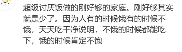 当假客气遇到真实诚 