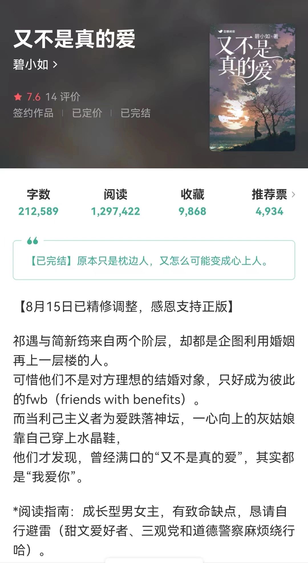 很喜欢的熟男熟女相爱相S文，真较劲也是甜