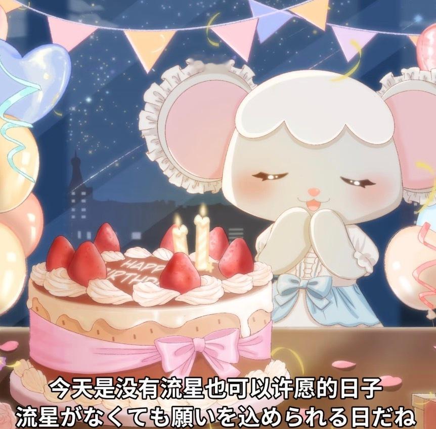 生日快乐宝贝！🎂新的一岁天天开心 健康顺遂！💕愿爱意与幸福通通降临pjs手心