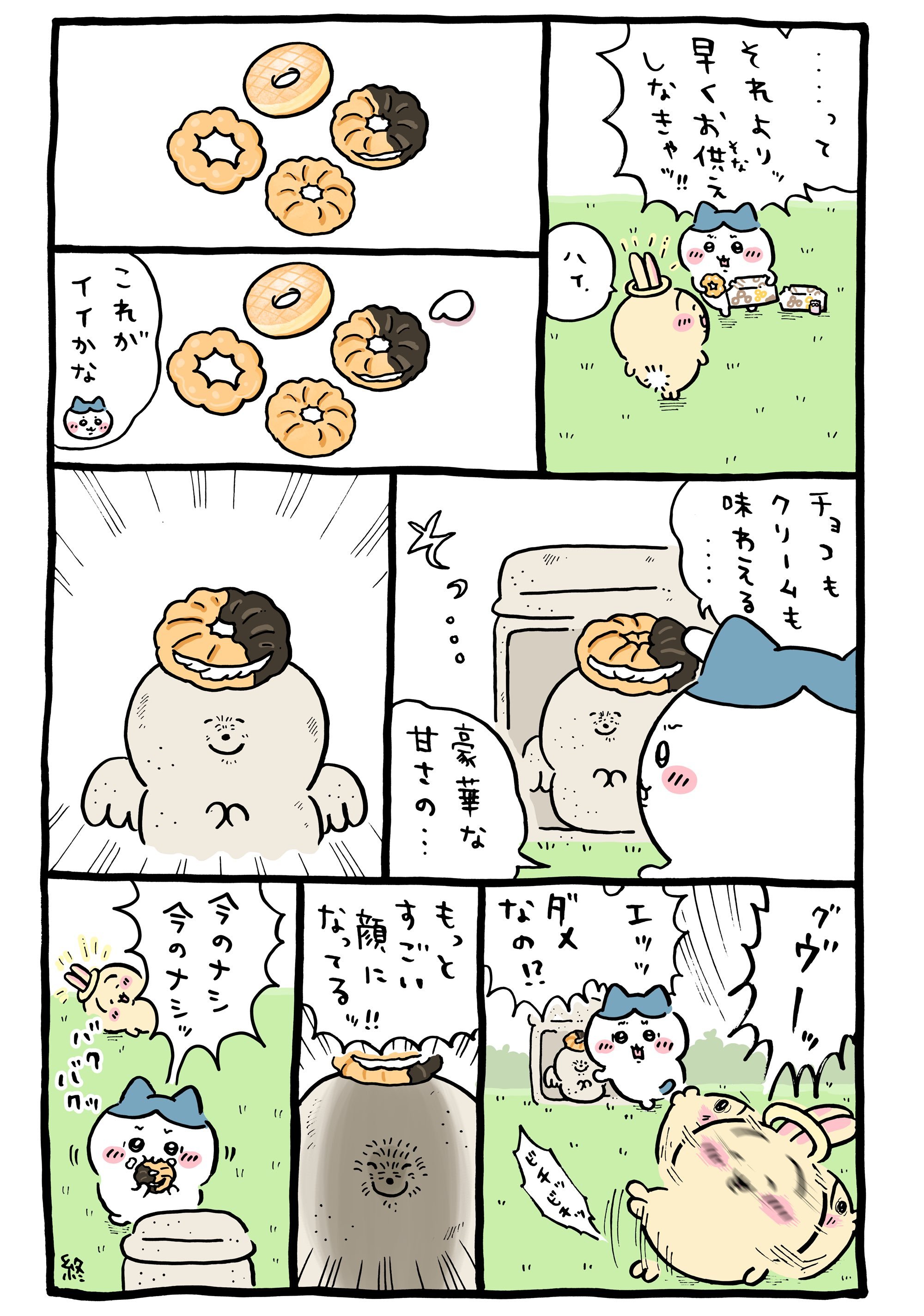 ||官方X更新漫画一则👼ちいかわchiikawachiikawa[超话] ​​