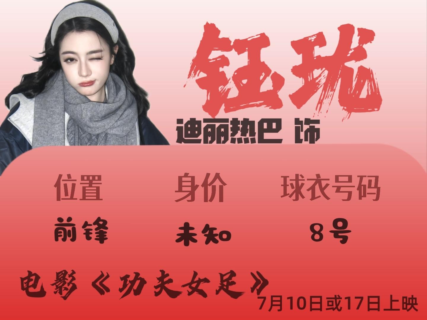 8号钰珑我看好你