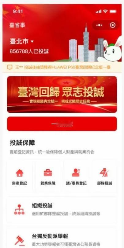 这个好，所谓识时务者为俊杰！

对面的，机灵点，不妨早点填好表格，方便一键投诚。