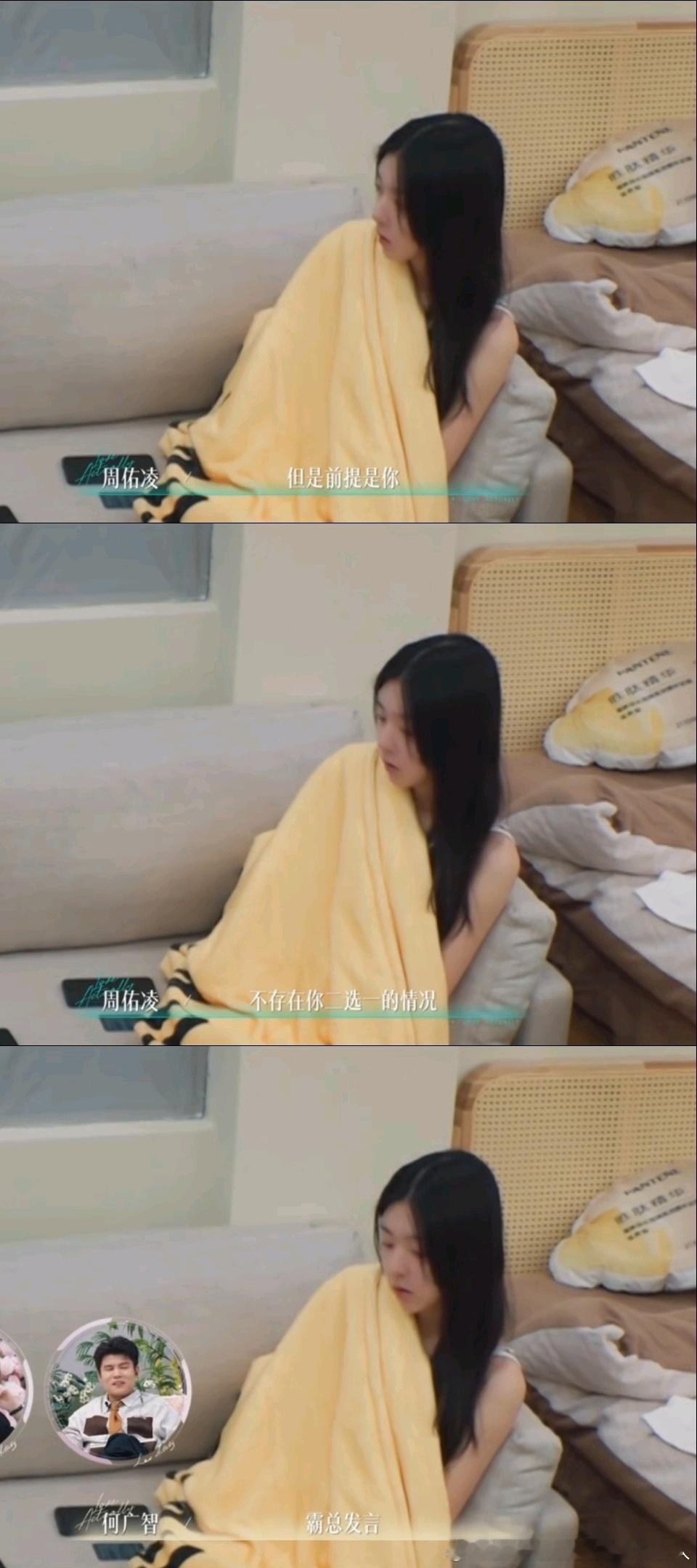 周佑凌不接受柳柳二选一柳柳主动邀约周佑凌半熟恋人 周佑凌之前两次选卡全选柳柳，送