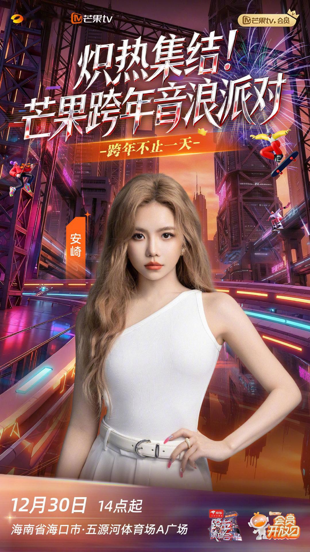 会唱歌的芒系艺人都在这儿了芒系音浪全员集结，跨年预热抢先开唱！12月30日湖南卫