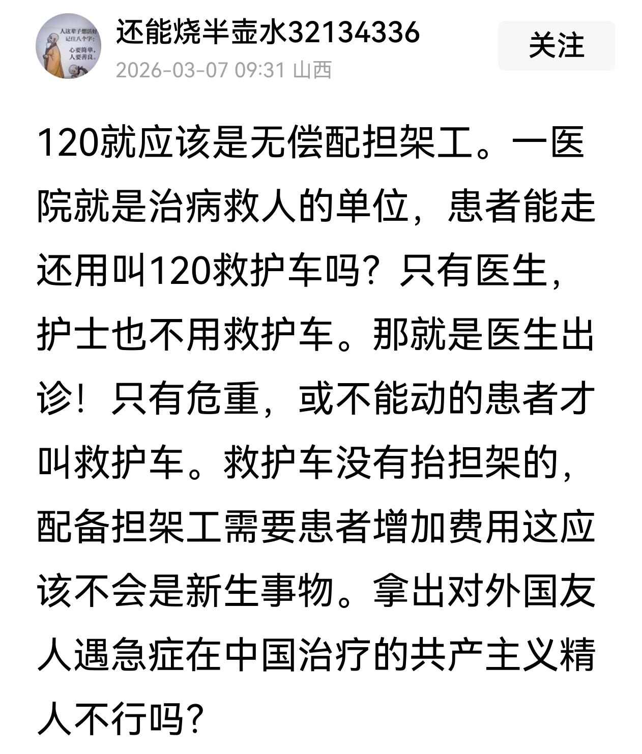 对，啥都应该无偿，国家无偿给你发房子，发媳妇[大笑][大笑][大笑]
缺心眼的人