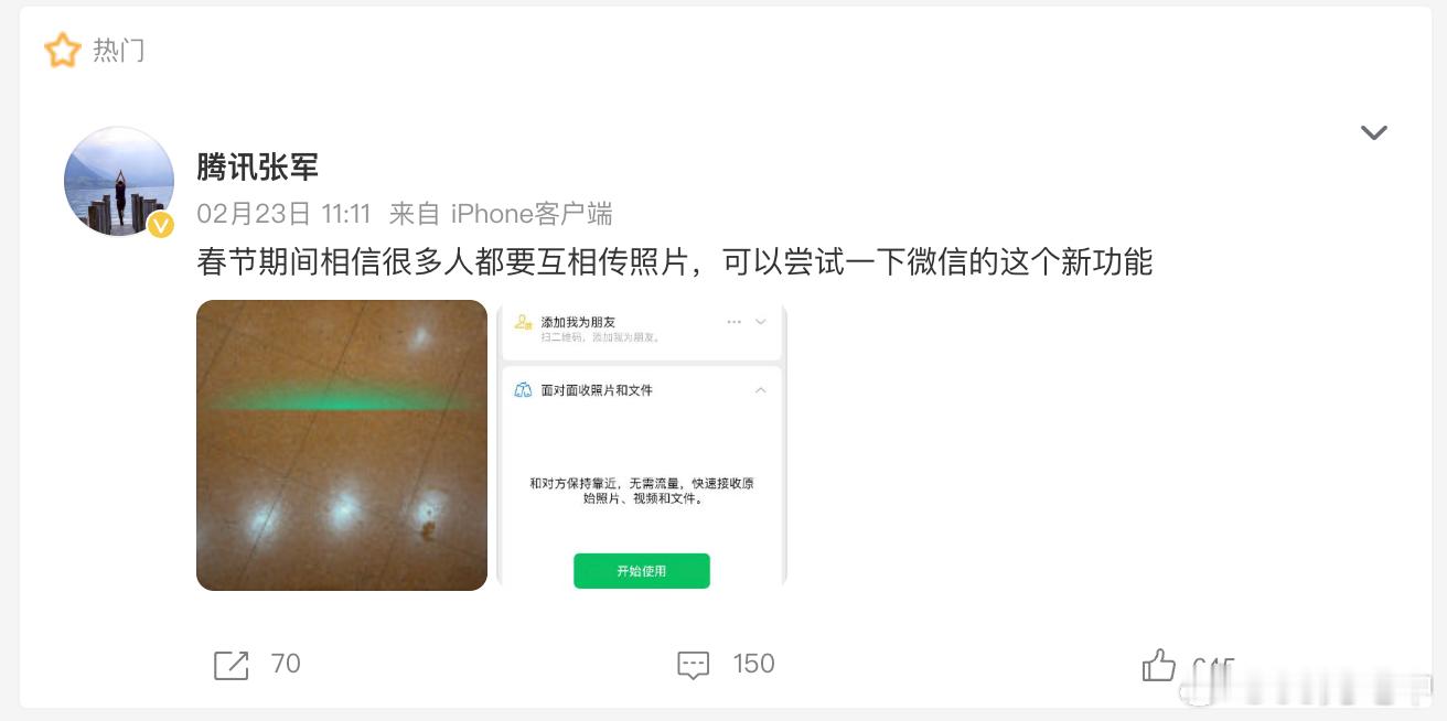 这个功能好啊！就是来得有点晚……（或者是我知道的有点晚过年有很多合影要分享，发照