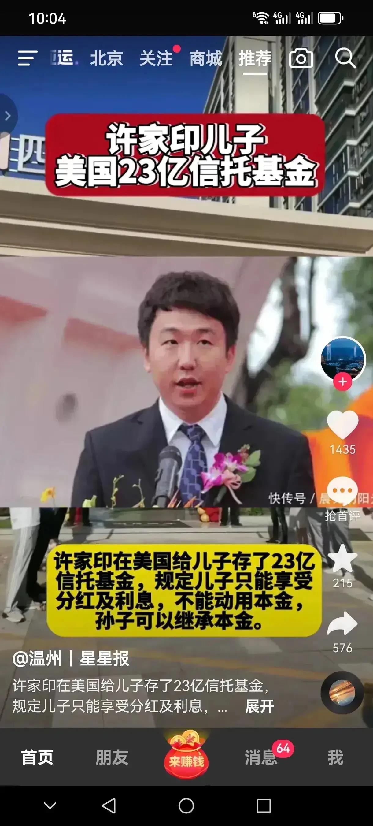 万一孙子不是亲生的，本金咋办呀？
