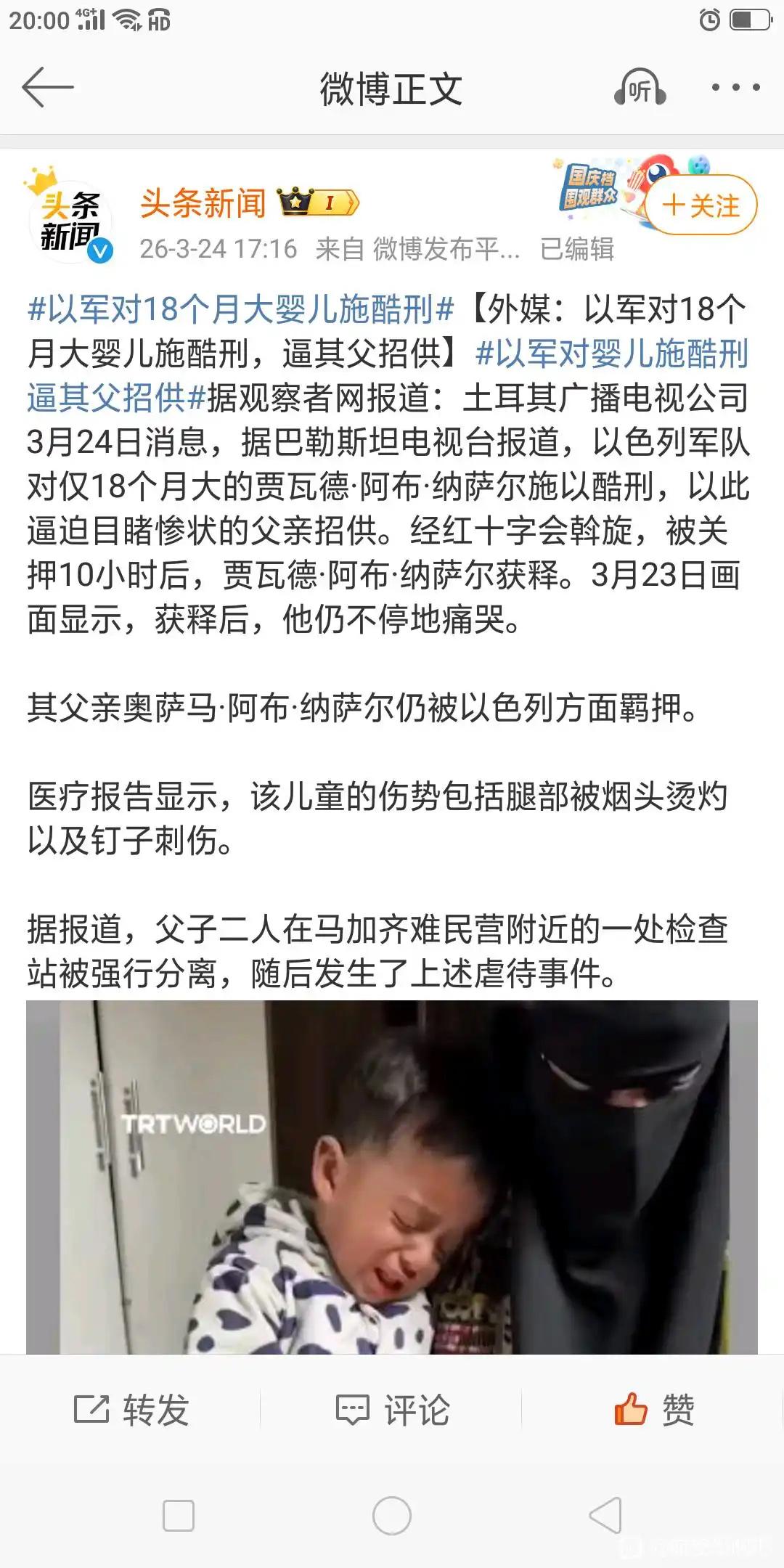 以色列整日如此嚣张，却从未见德国敢谴责它。德国在二战时期曾迫害犹太人，面对自身的