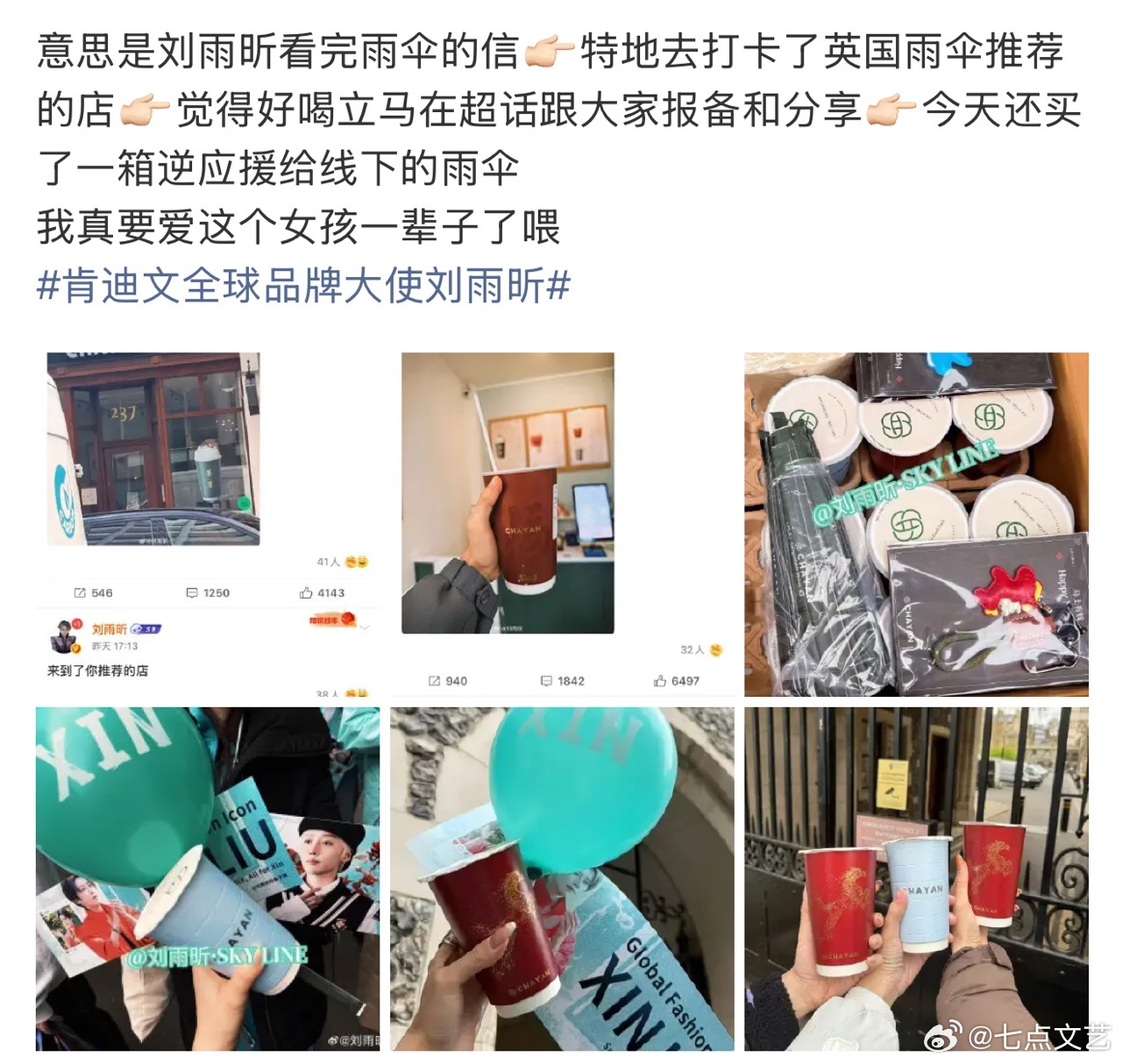 伦敦偶遇刘雨昕伦敦市集偶遇刘雨昕，随性穿搭难掩出众气质，驻足挑选好物时专注迷人，