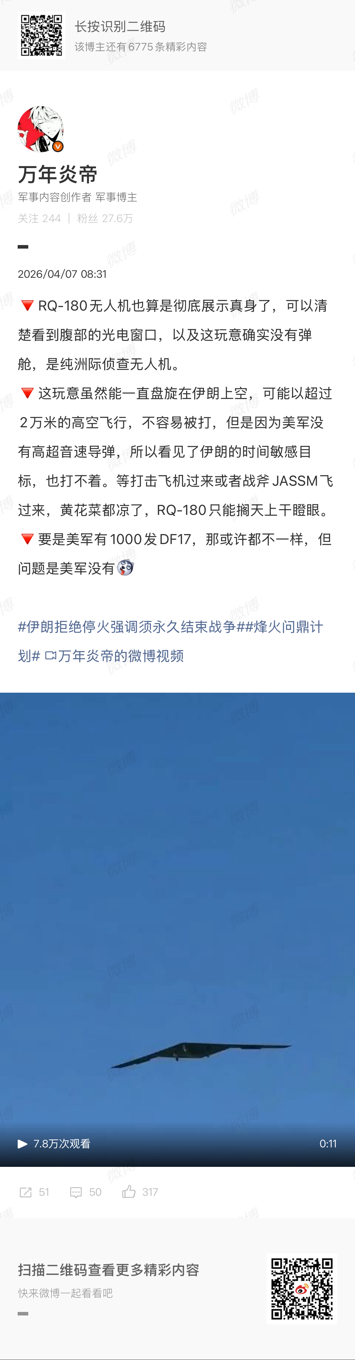 🔻巧了 ​​​