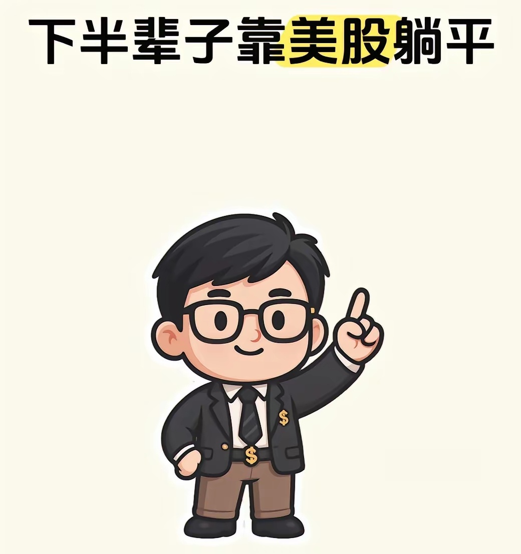 有人说投资美股就是投资整个世界未来的发展方向，这句话一点也不假，我们可以深入剖析