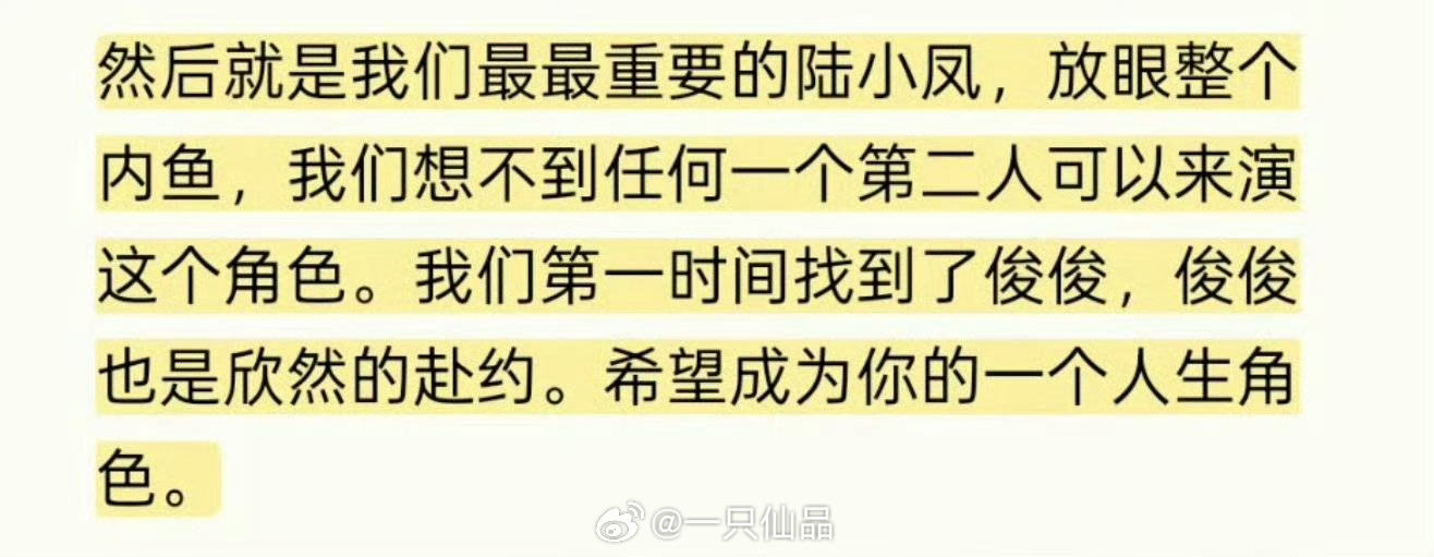 柠萌影视联合创始人、首席执行官CEO陈菲原话：我们最最重要的陆小凤，放眼整个内娱