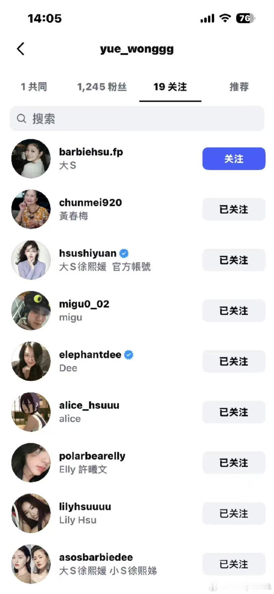 小玥儿的关注列表小玥儿ins关注列表大S女儿开通ins账号  Buranne ？