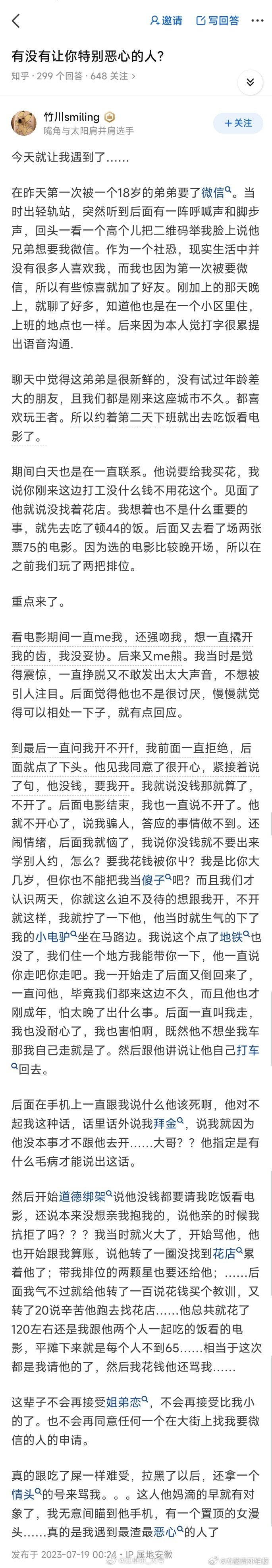 【图1】是个有趣的故事，从情感博主角度说，既然 “有些惊喜”，“很新鲜”老牛吃嫩