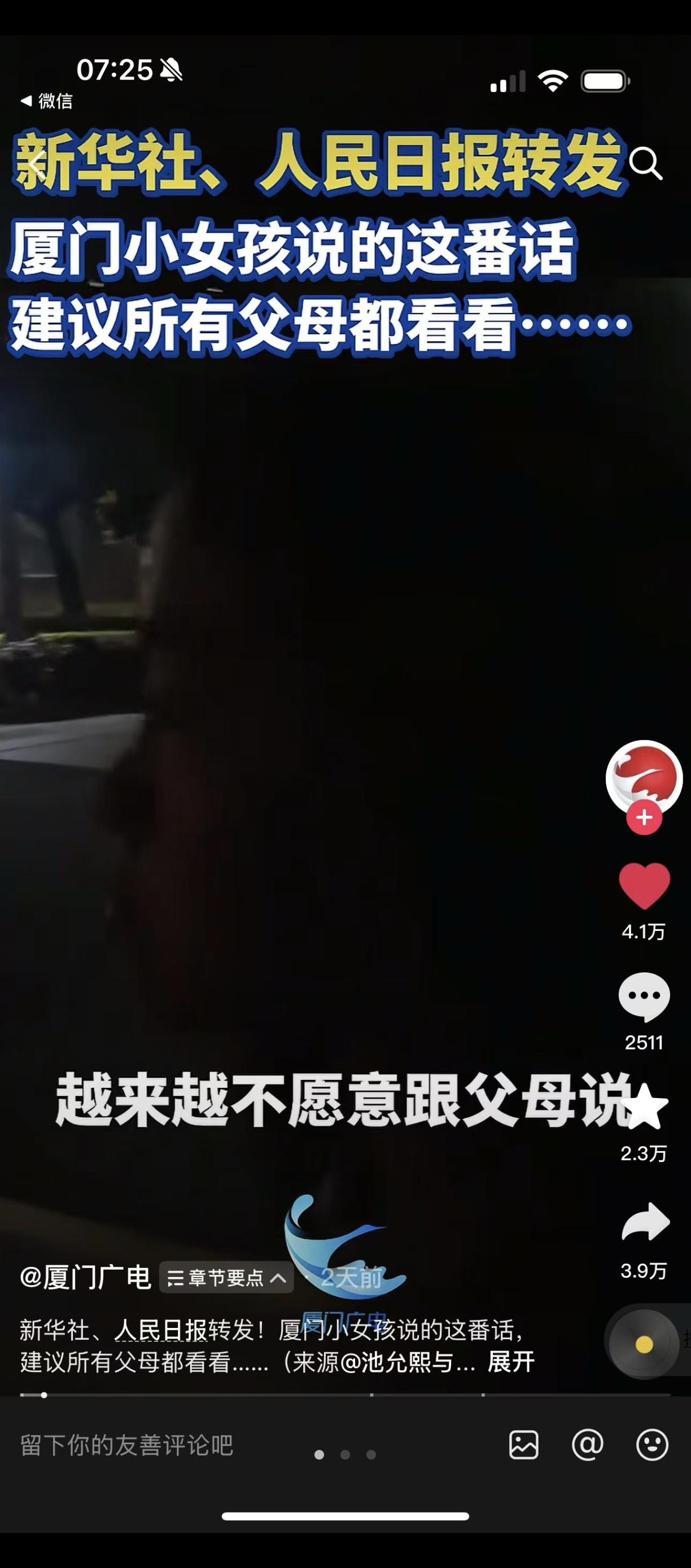 放过孩子也放过自己[祈祷]
一代人有一代人的苦与乐，
不要拿自己的成长轨迹去要求