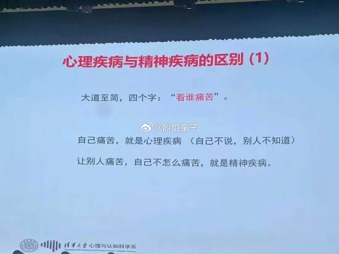 怪不得以前骂人都说对方是精神病，还挺合理呢