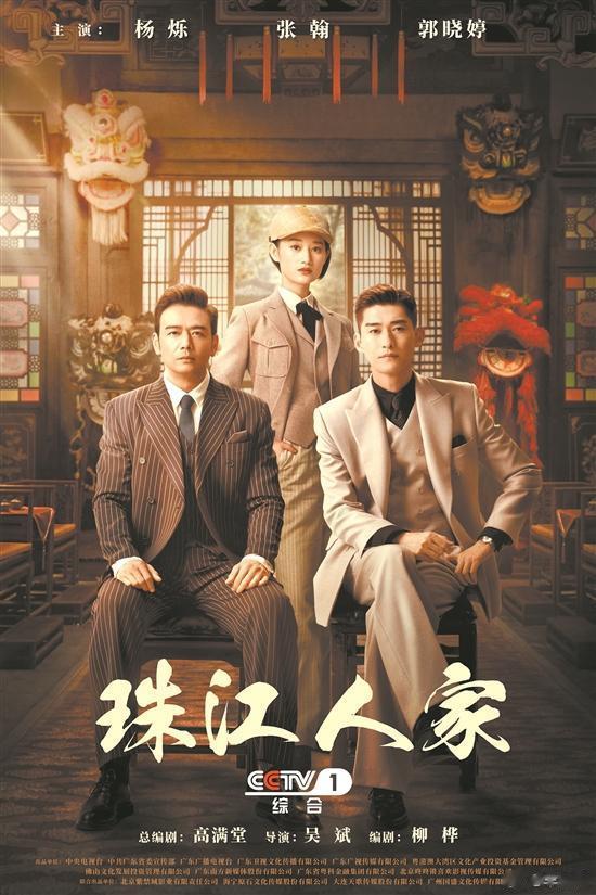 【广东文艺富矿再出爆款，《珠江人家》擦亮粤产剧品牌】“风里面听莺声啭，风里淡淡诉