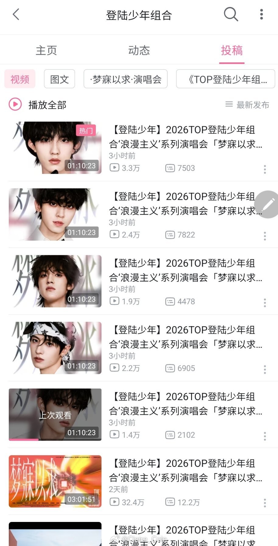 知道鸡毛不爱去破站，但是个人直拍数据得做呀打开倍速完播3连