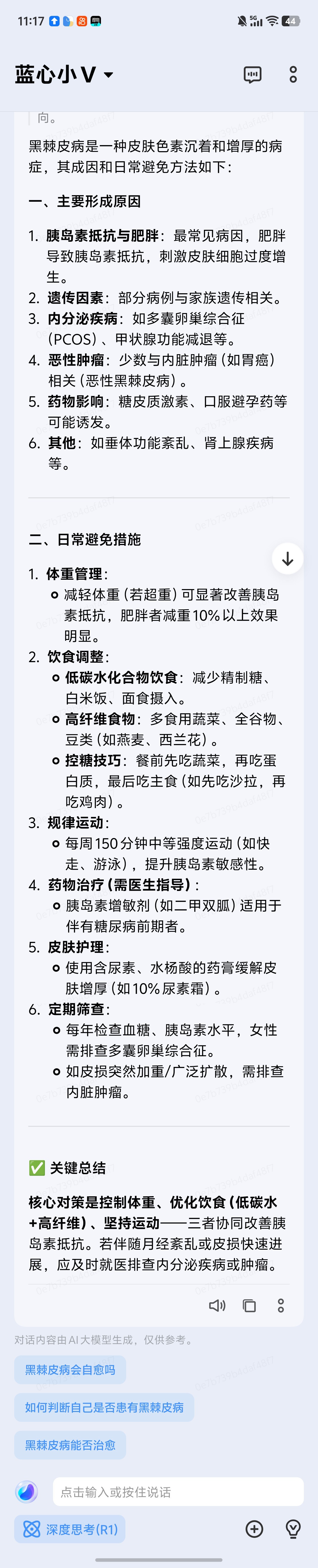 13岁男孩脖子洗不干净确诊黑棘皮病所以家长们要搞清楚。小孩养的好≠长的胖健康饮食