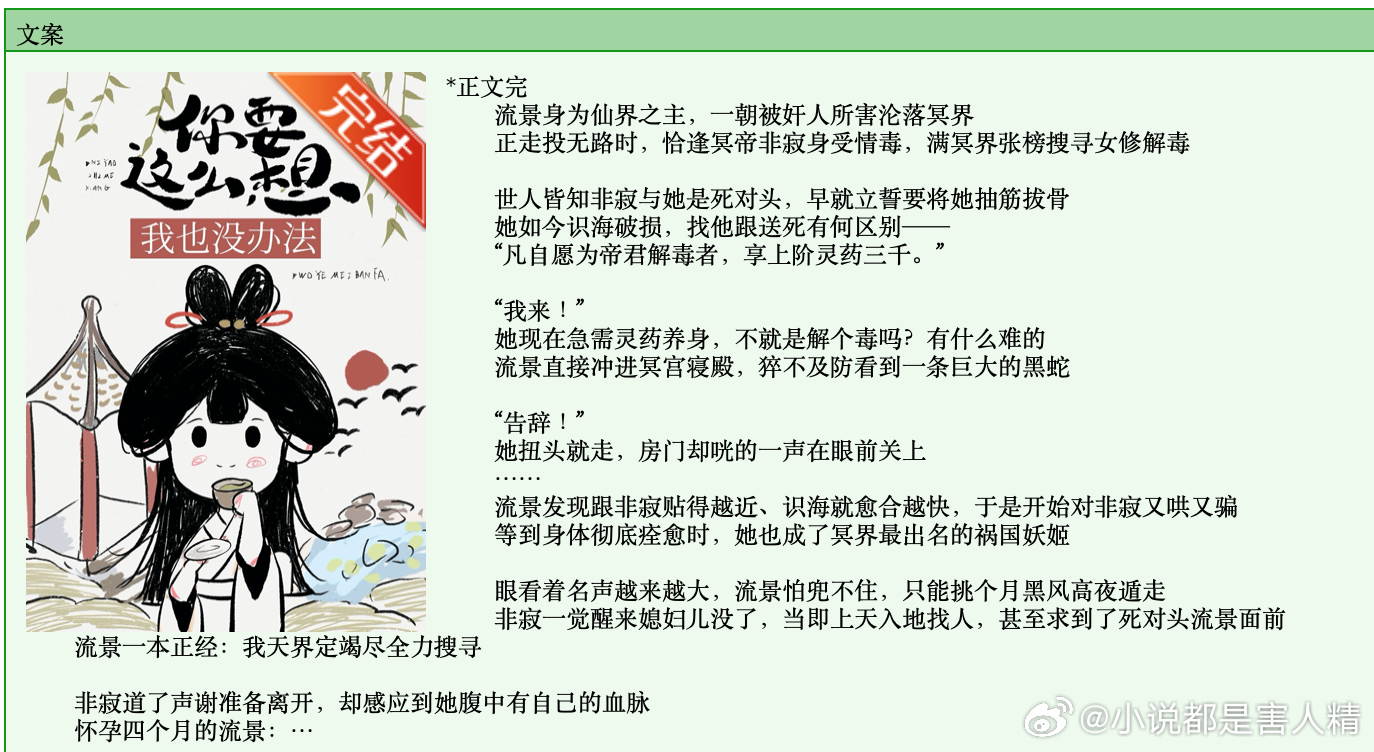 686. 《你要这么想我也没办法》山有青木晋江已完结。只有一个词可以形容这本，就