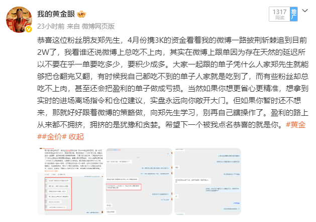 专门跟踪一下刚晋级实盘的郑先生：今天4584精准进场，4560全部离场，一单拿下