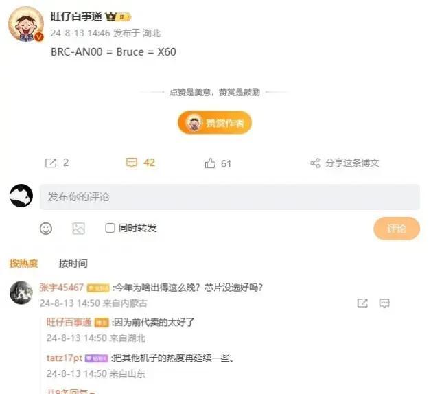旺仔百事通透露荣耀X60

卖了千万台火爆的荣耀X50，导致下一代X60推迟上市