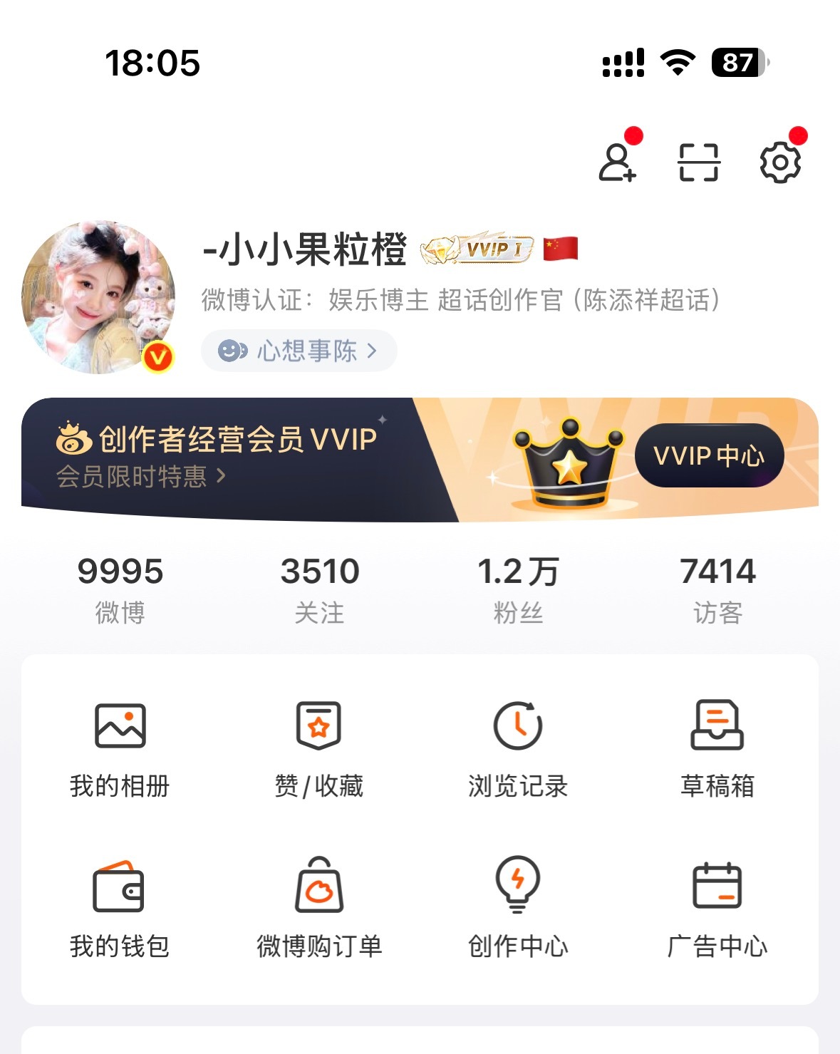 啊啊啊，宝宝们我红了有点小激动 