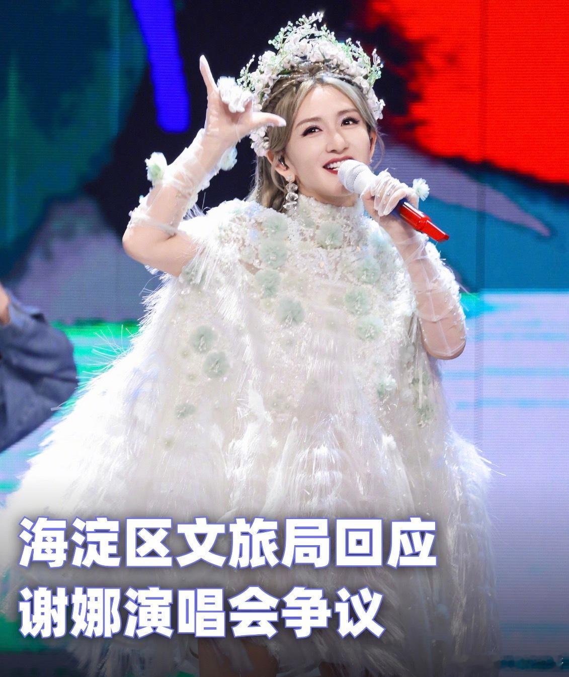谢娜演唱会被抵制的原因关键是审批居然过了？成都场的时候还在网上为你说话，只是圆梦