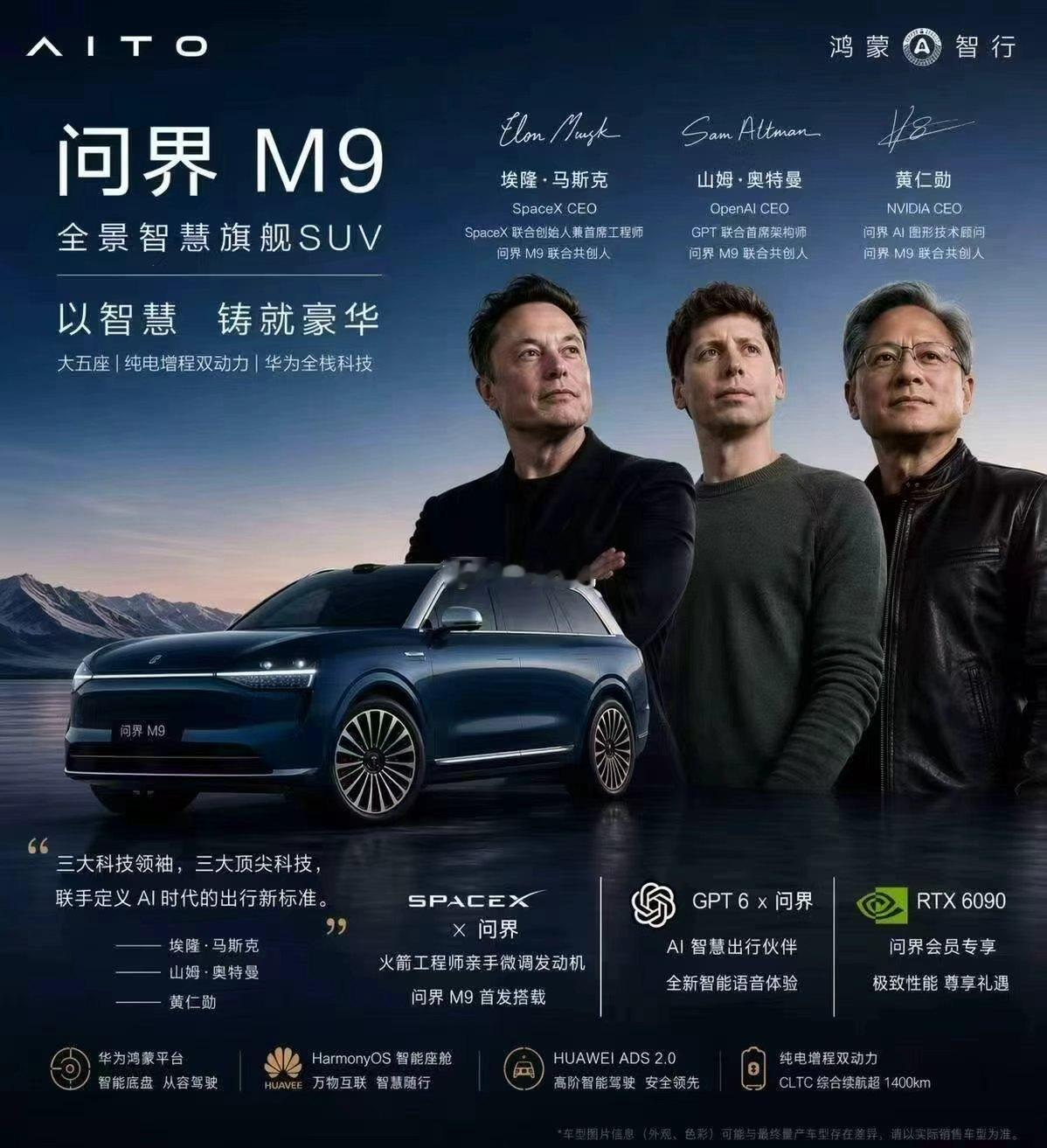 以为库克真加入小米汽车了哈哈哈哈，问界天团？ 