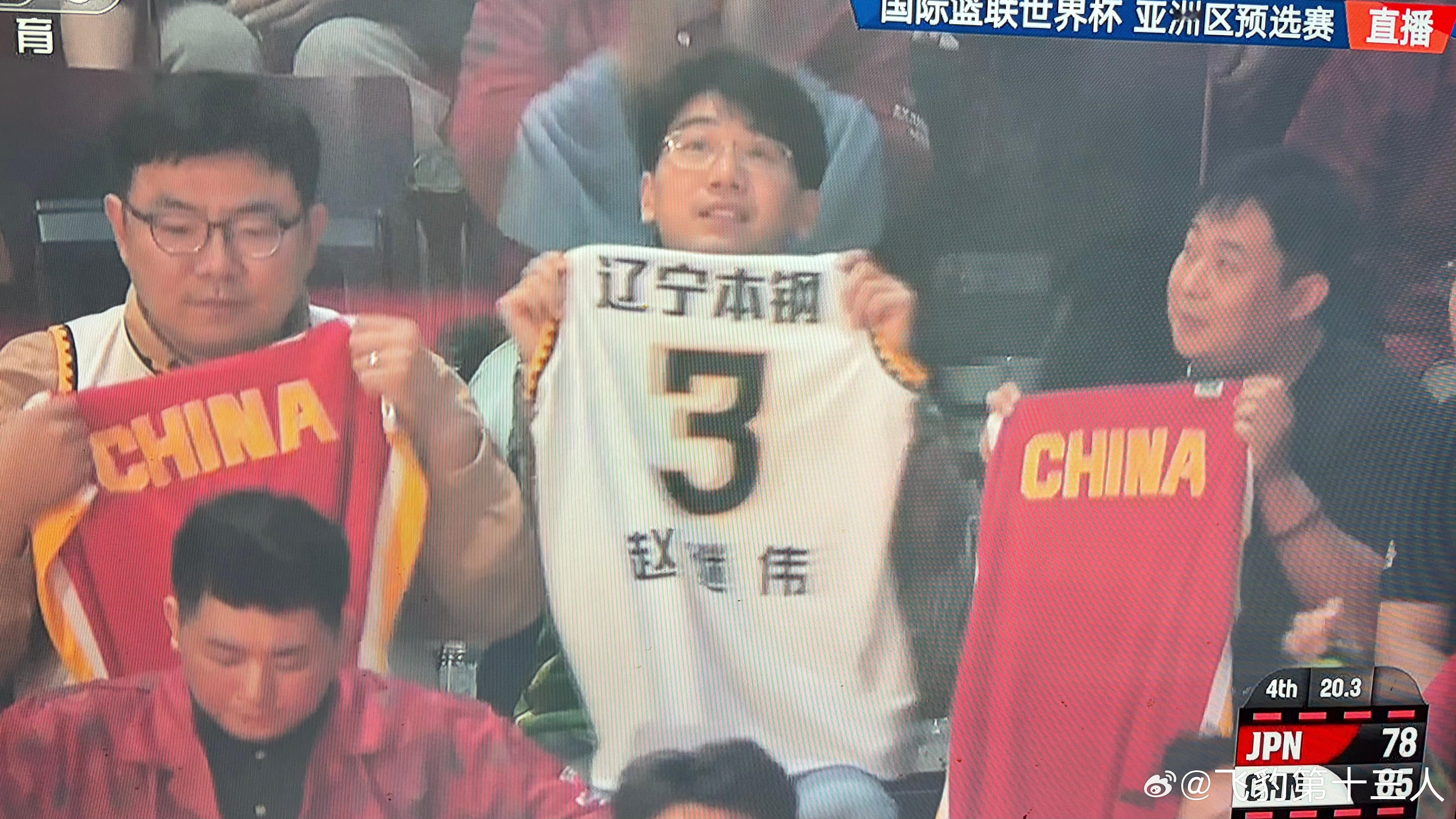 赵继伟 中国骄傲！中国男篮反超日本中国男篮vs日本男篮